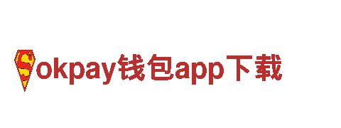 okpay钱包app下载-精密机械企业